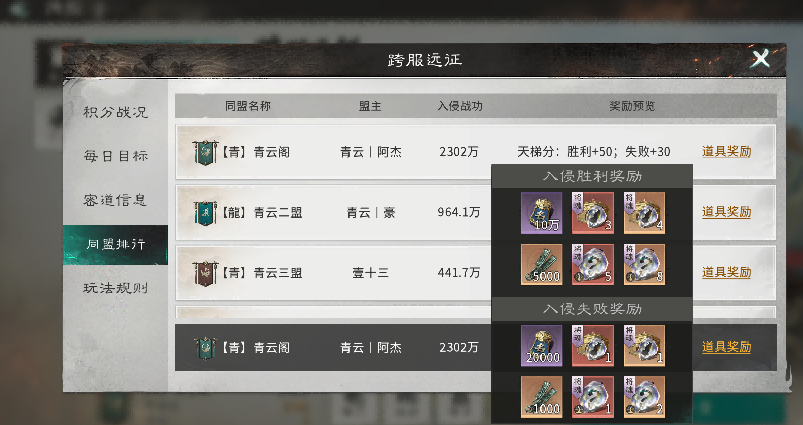 打不过就修城，修不动就开车——跨服远征玩法与策略详解