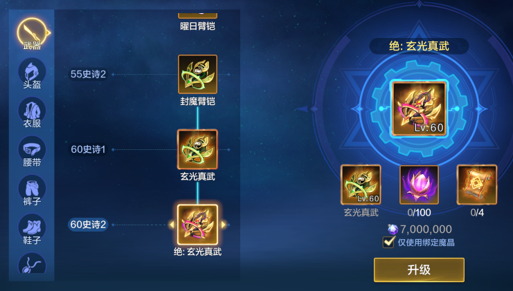 【热血课堂】你真的懂装备吗？装备系统攻略来了！