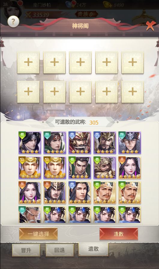 《称王魏蜀吴》如何获取名将？培养名将指南攻略
