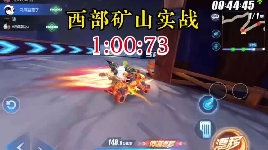 QQ飞车手游：谁说西部矿山炎君输机甲？事实证明操作细才是真！