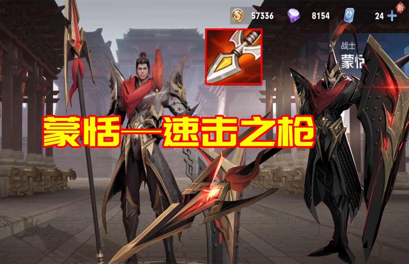 王者荣耀英雄们都用的是什么武器李信自带符文大剑