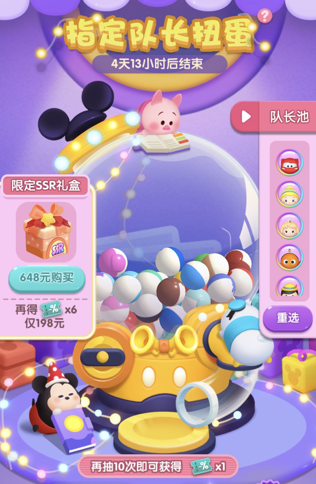 超能运势检测站，扭蛋之前测一测吧！