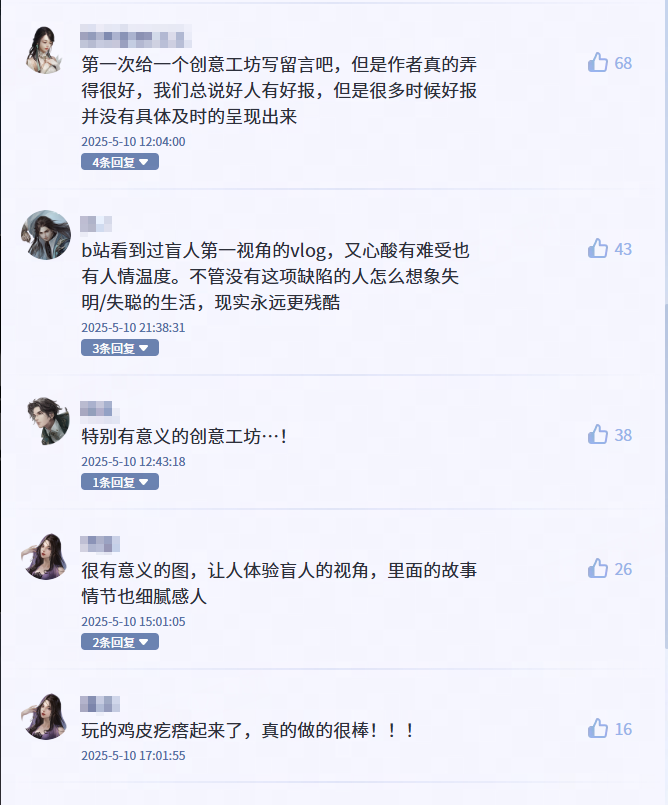 一个画面模糊、几乎看不清的关卡，却让策划集体感动流泪