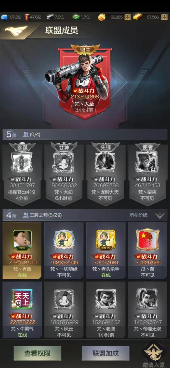 【大神专访】微信124区梵丶老西：迎难而上，这就是团队的力量！ 