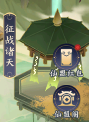 【玩家攻略】限时玩法介绍