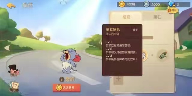 《猫和老鼠》这只强力输出角色，比赛获胜就靠它！