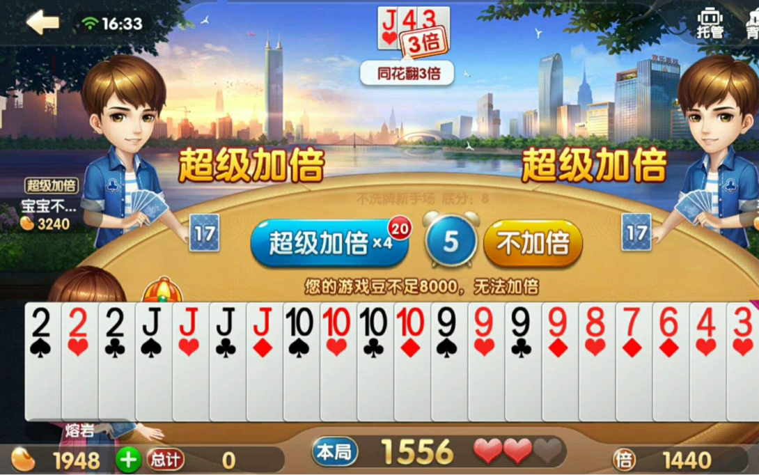 欢乐斗地主：斗地主的牌力和牌型了解有多少