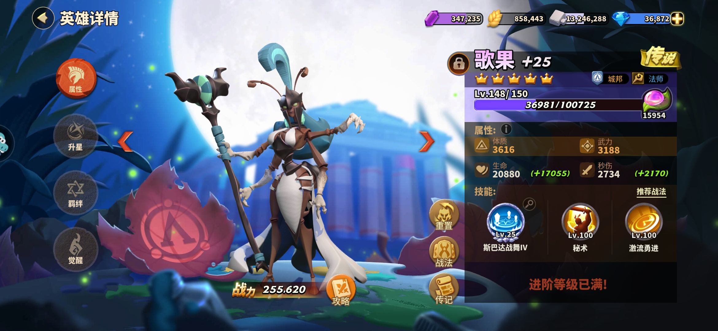 【专属英雄攻略】平民神卡歌果女士