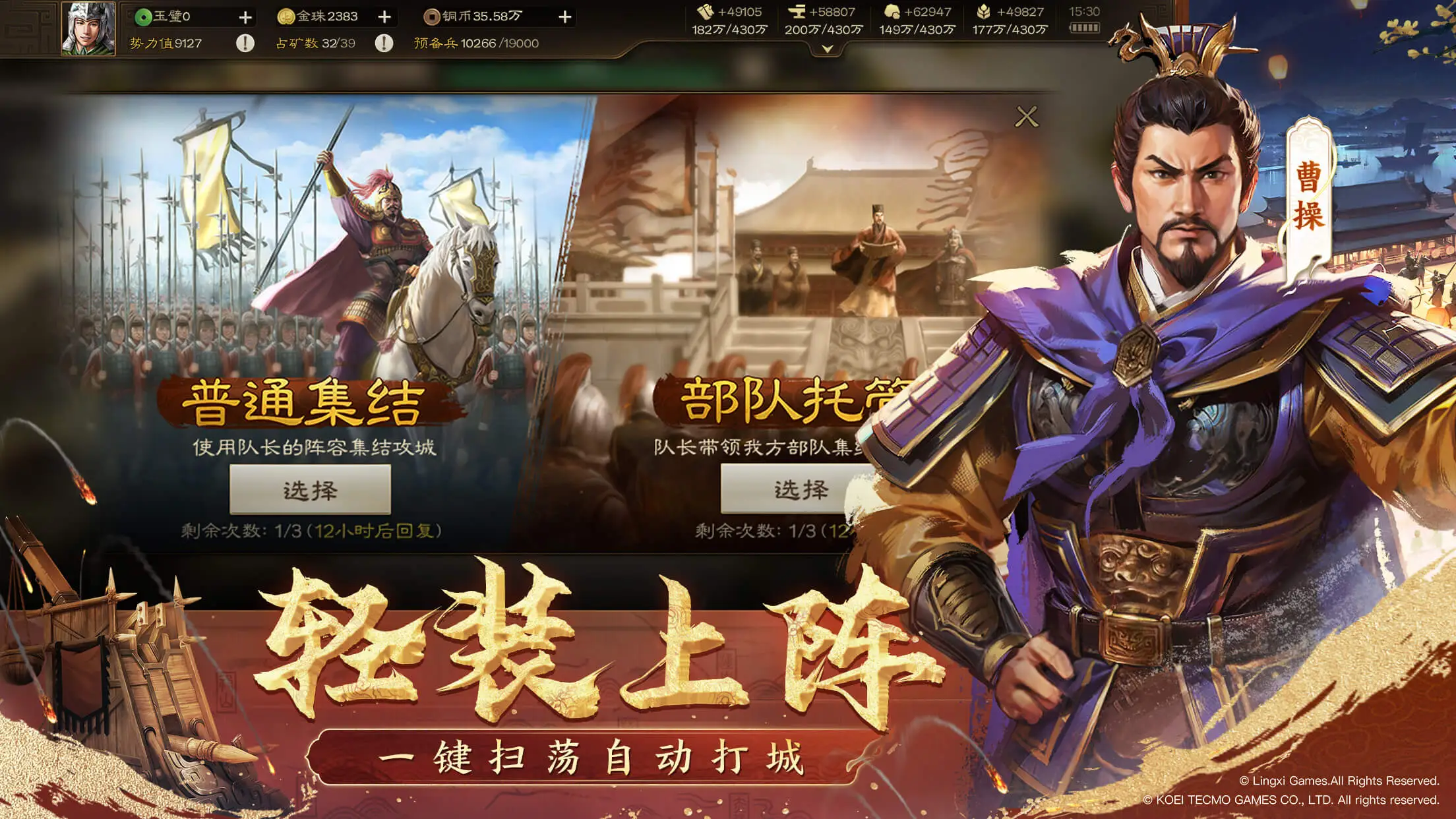 《三国志・战棋版》百种战法自由搭配，亲手操控战局，体验谋略至上的三国！