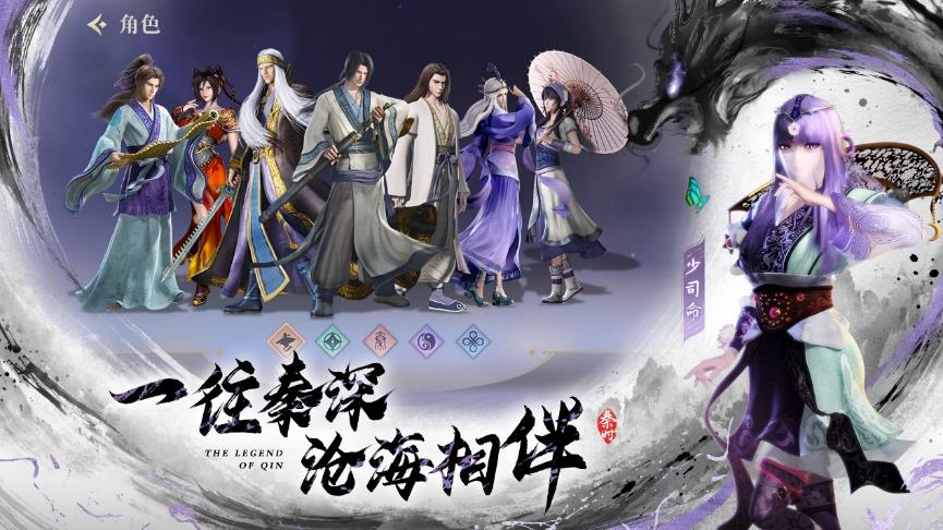 《秦时明月：沧海》公测首发FAQ