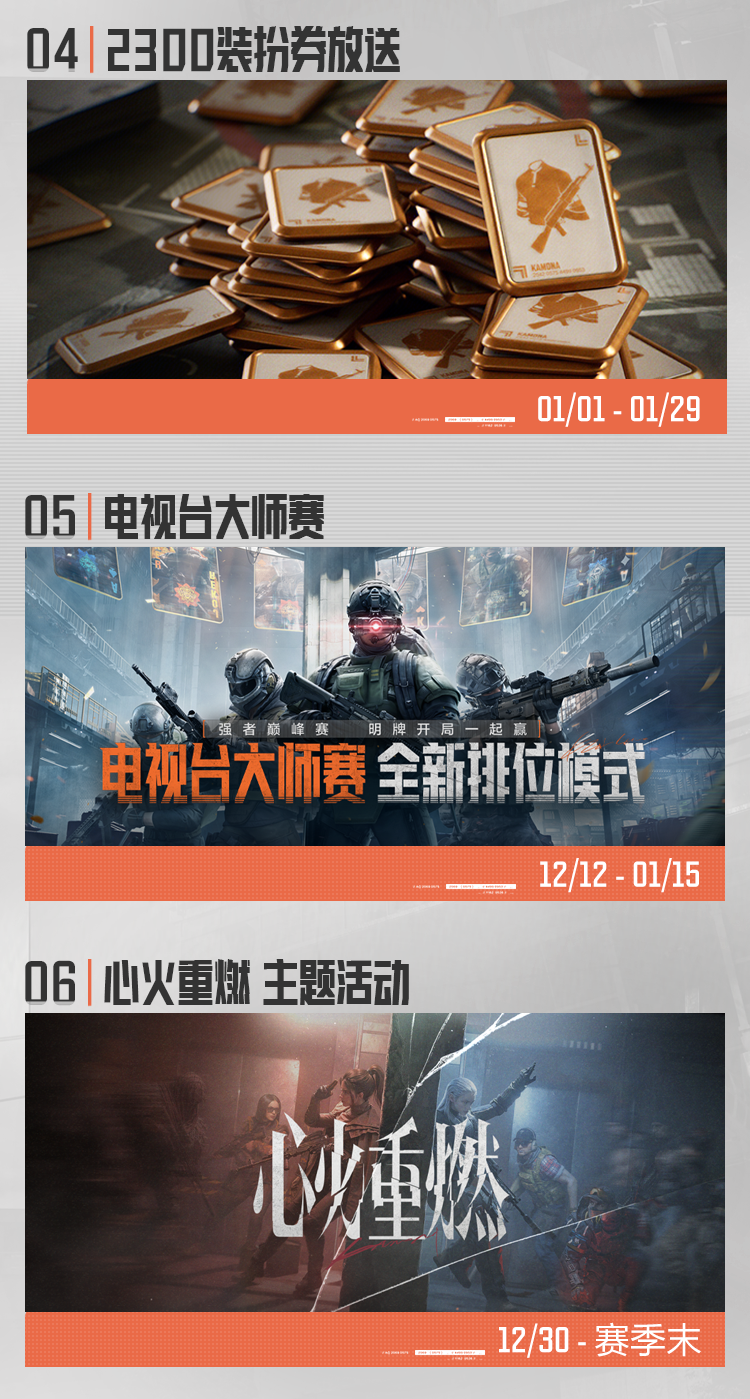 活动日历丨你有一份二十连抽福利待查收！