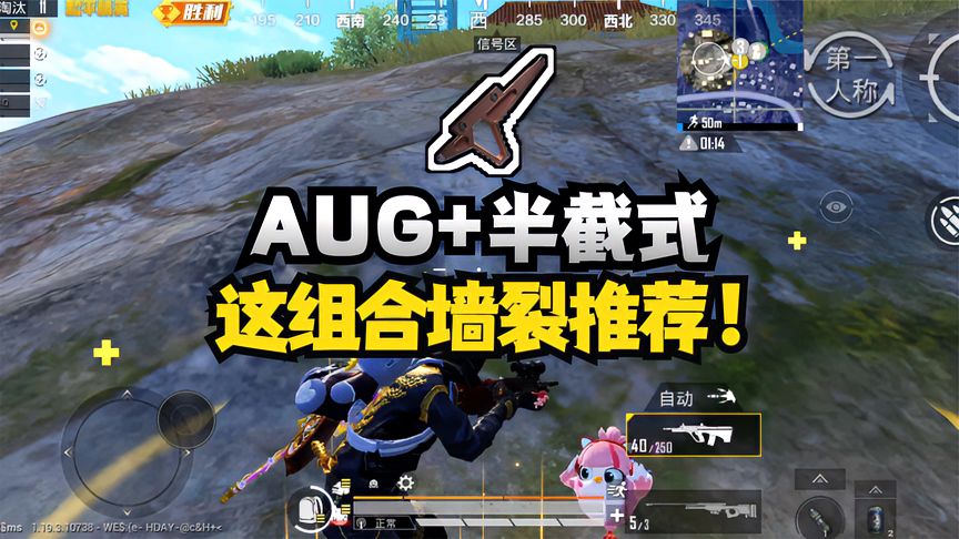 和平精英：这个版本的AUG+半截式握把，效果绝了！