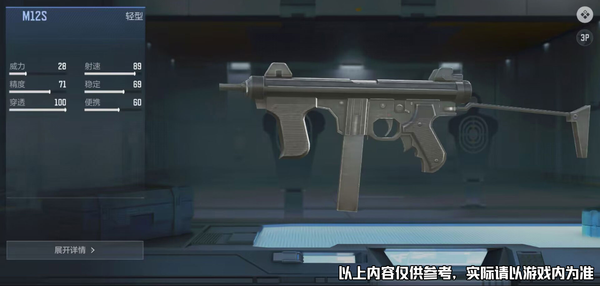 赏金爆破M12S全面评测，经济局的高性价比之选，近战秒度拉满