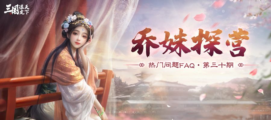 乔妹探营 | 问鼎赛季年度剧本「赤壁惊涛」前瞻优化速递 第一期