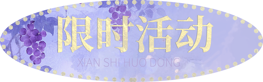 更新公告 | 中秋节活动开启！时装·广寒戏梦、晚霁浮凉华美上线！