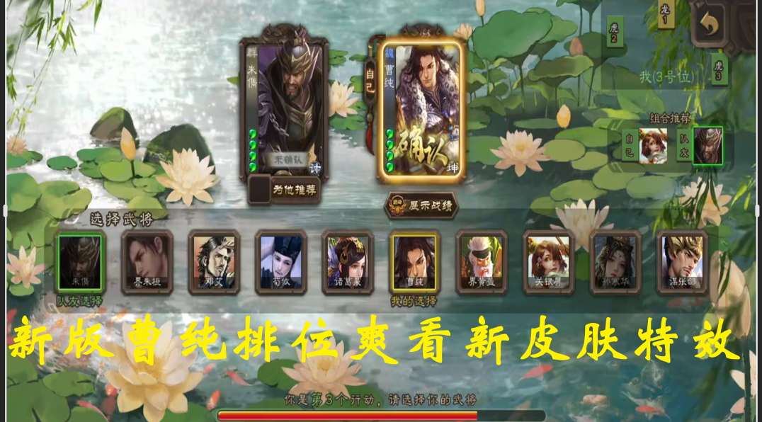 新版曹纯排位爽看新皮肤特效