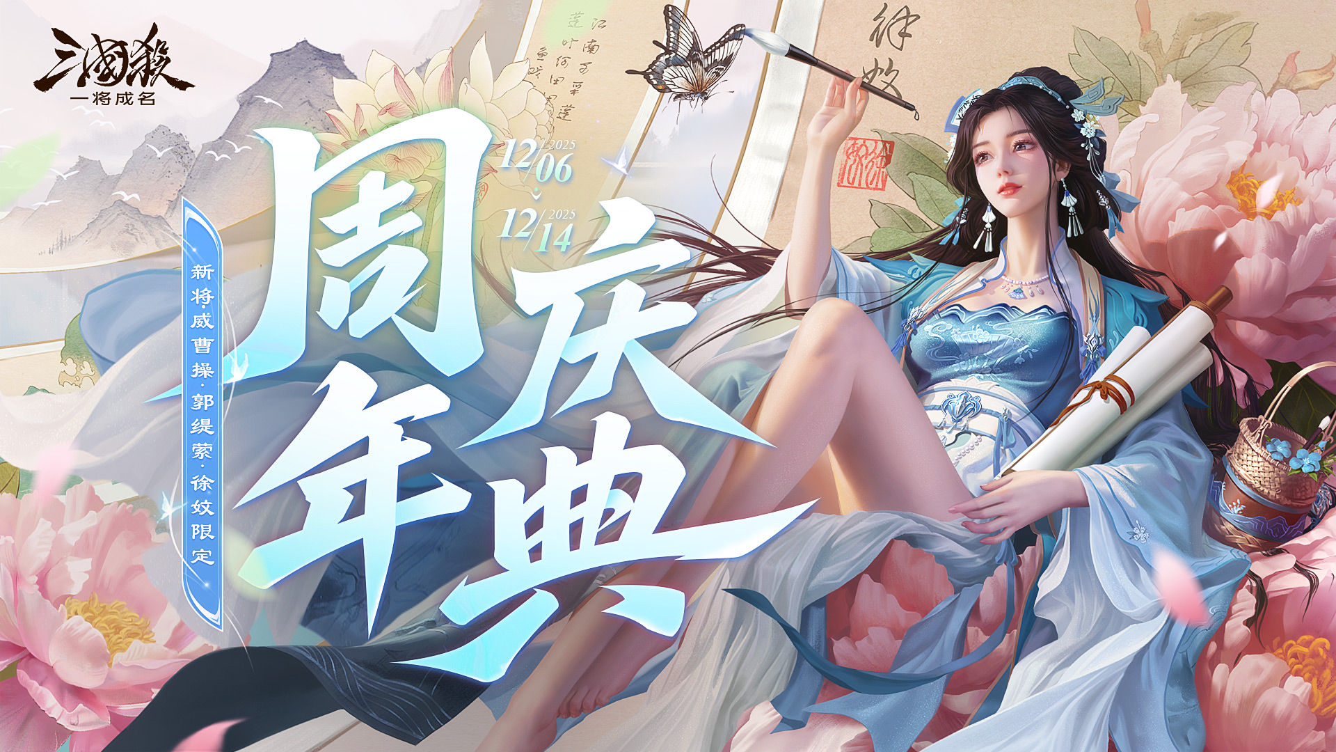 12.6周年庆开启｜送神典韦！文内含3份礼包码！