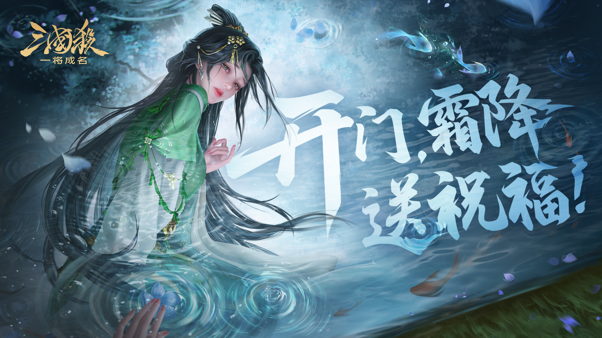 重阳砸蛋｜10.25-10.31新将凌烈！张怀&凌烈传说皮肤上线！