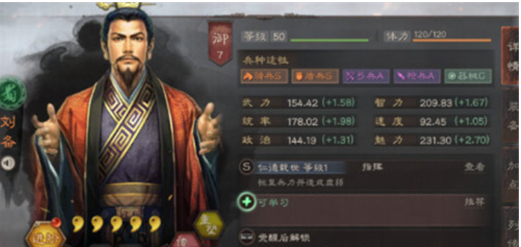 《三国志战略版》姜维魏延刘备阵容，实力真的强！