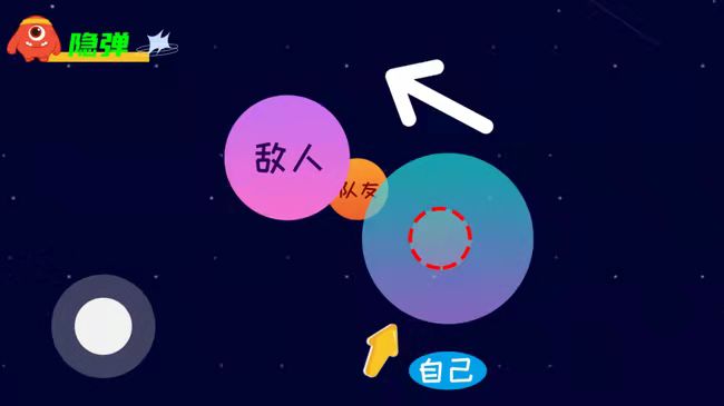 《球球大作战》花式隐弹怎么操作？