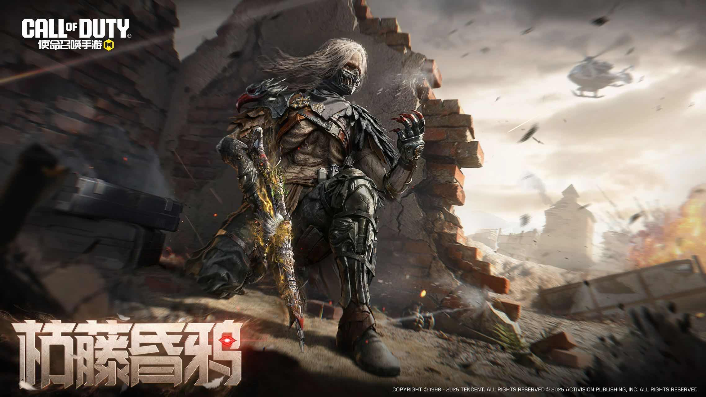 手游日报1220：使命召唤手游传说级武器登场；决战平安京预告多款皮肤限时返场