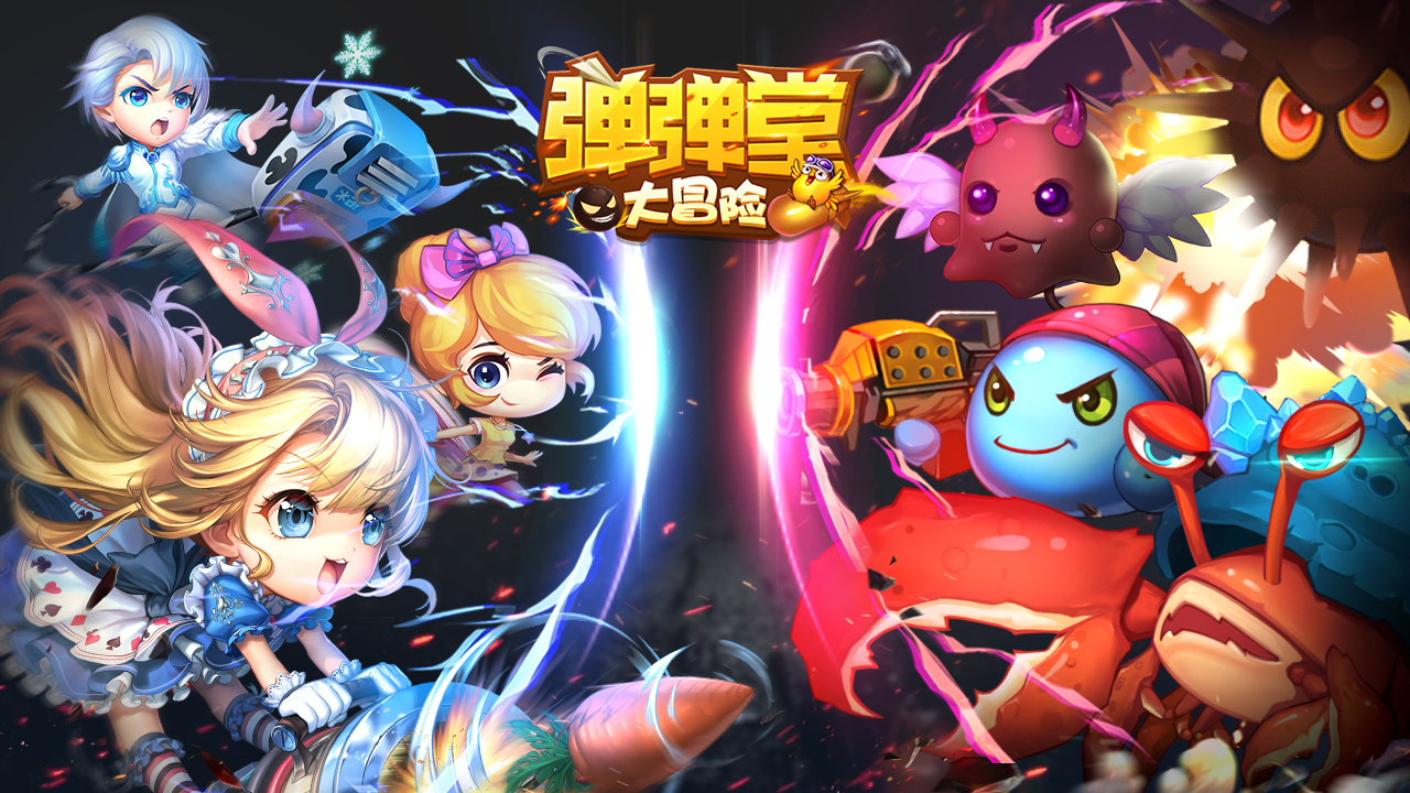 情怀拉满！在弹弹堂大冒险中重温儿时冒险！