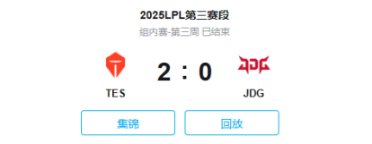 TES 零封 JDG？这游戏战场规划硬核到和赛事一个 level！