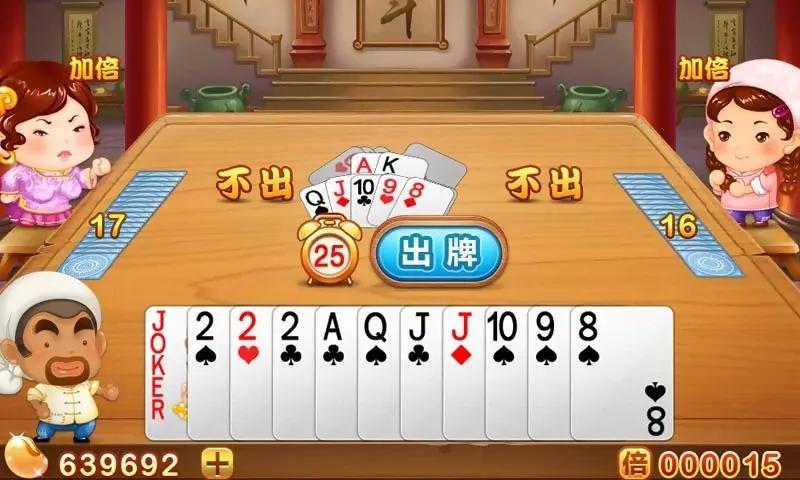 《欢乐斗地主》学会这几招让你成为游戏大神！