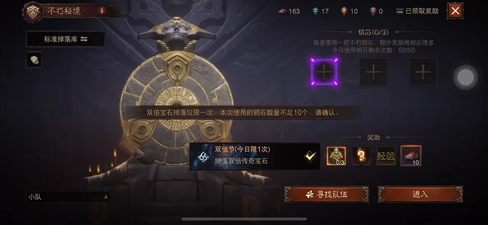 双倍加成，自选掉落！