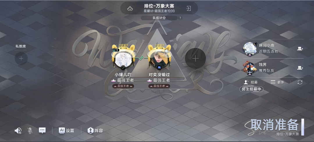 一起开黑好开心