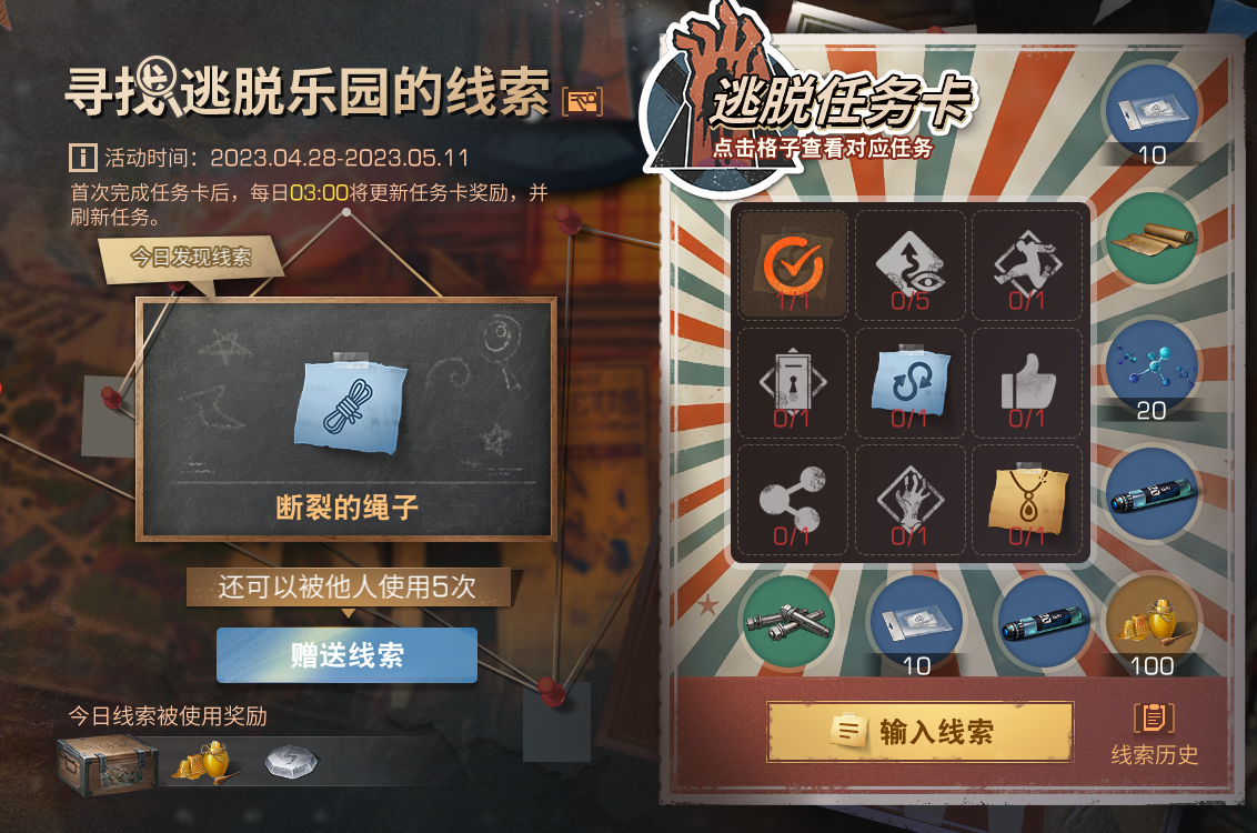 舞动星夜！在《明日之后》打卡乐园项目！
