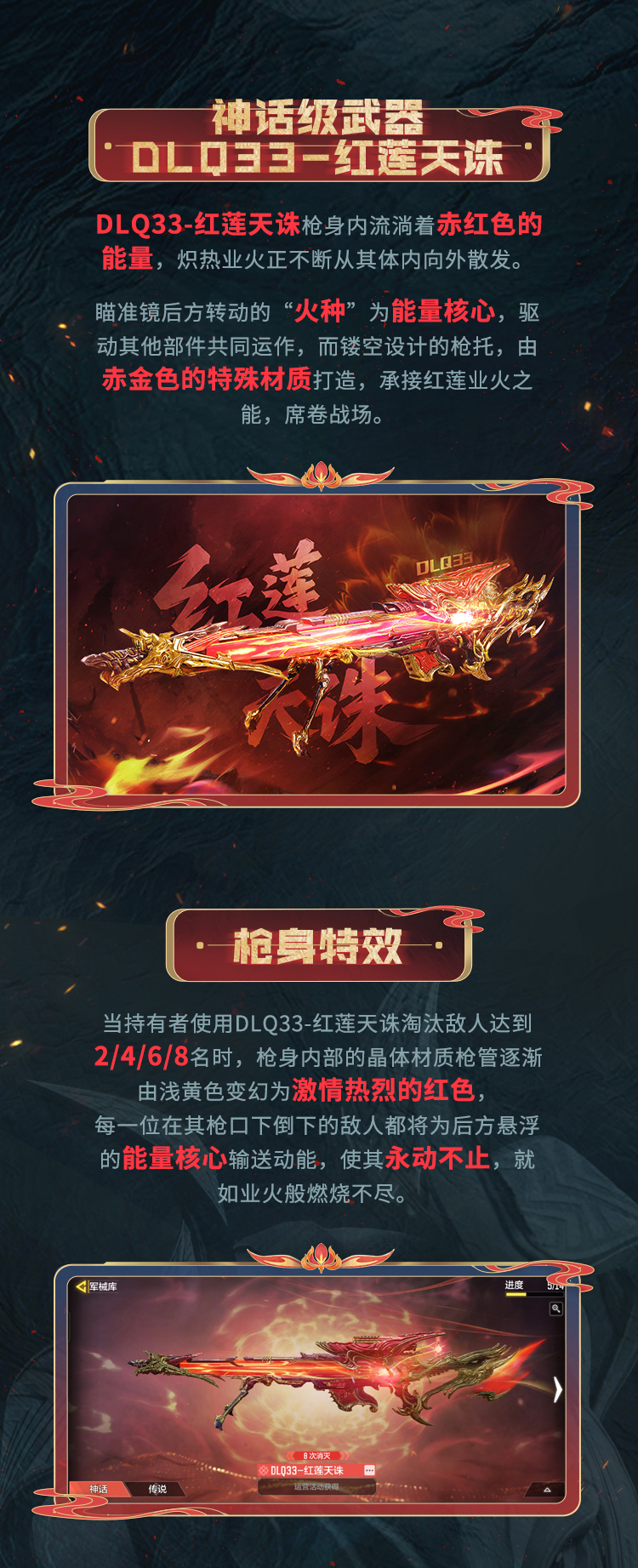 重生之DLQ33-红莲天诛又回来了！