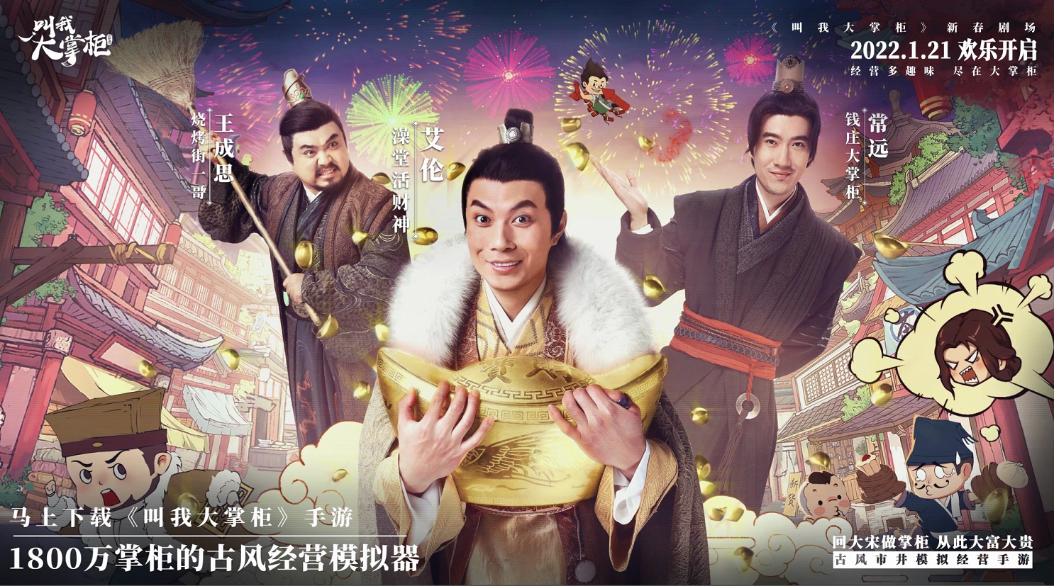 【掌柜视频】掌柜来拜年，防疫需谨记