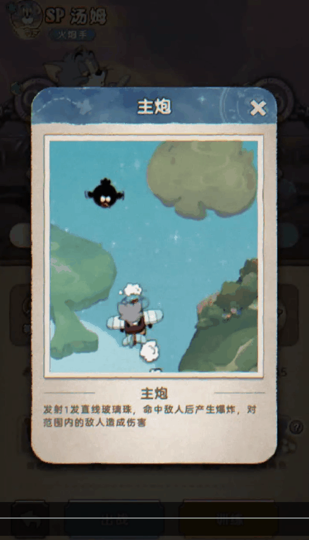 【猫和老鼠联动】梦幻起飞！飞行员汤姆&杰瑞档案大公开！