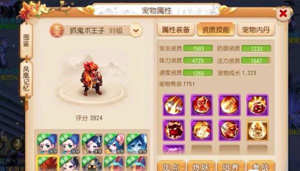 抓鬼一哥宠物“夜叉”，一刀暴击僵尸3w1血量！！