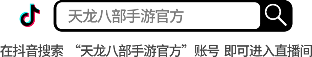 直播预告丨520天龙好货来袭！黄金周边随心抽，绝品好物特惠上架，手慢真会拍大腿！