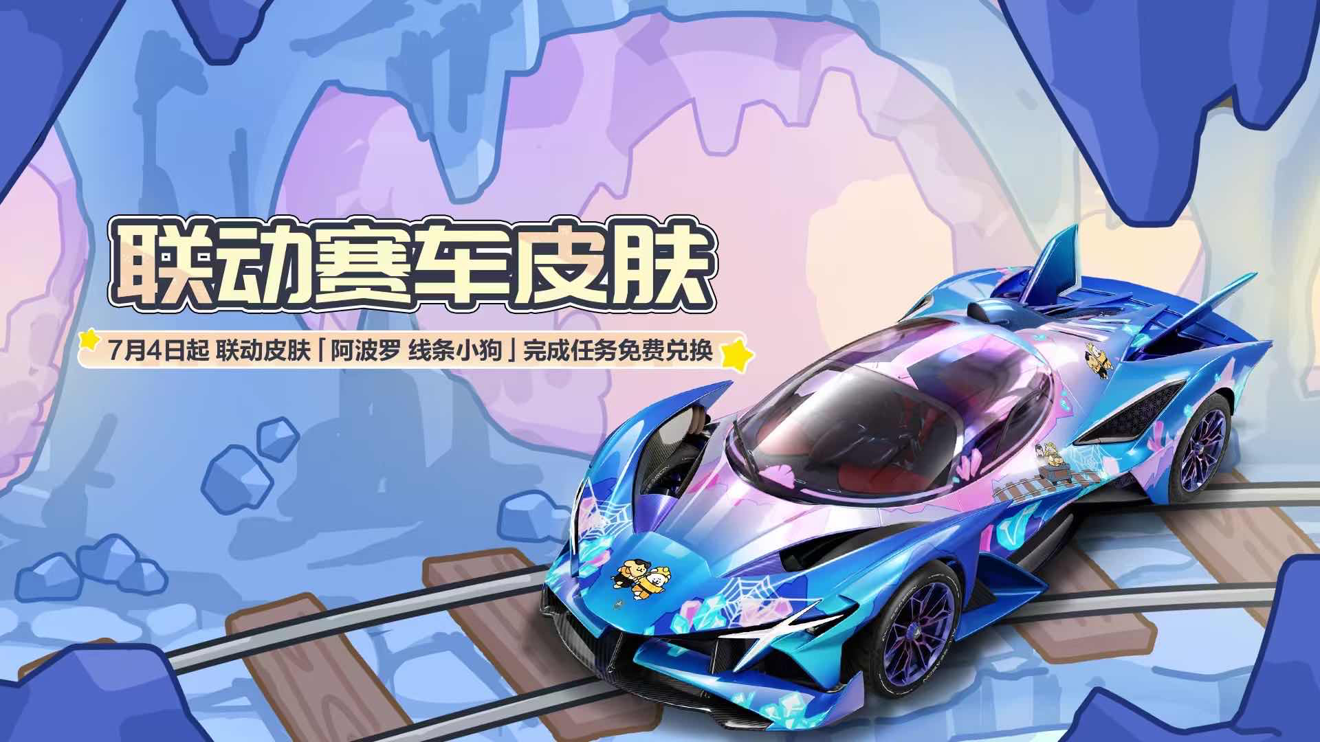 手游日报0704：和平精英上线Formula E联创载具；光与夜之恋开启悠游夏日复刻Ⅰ活动