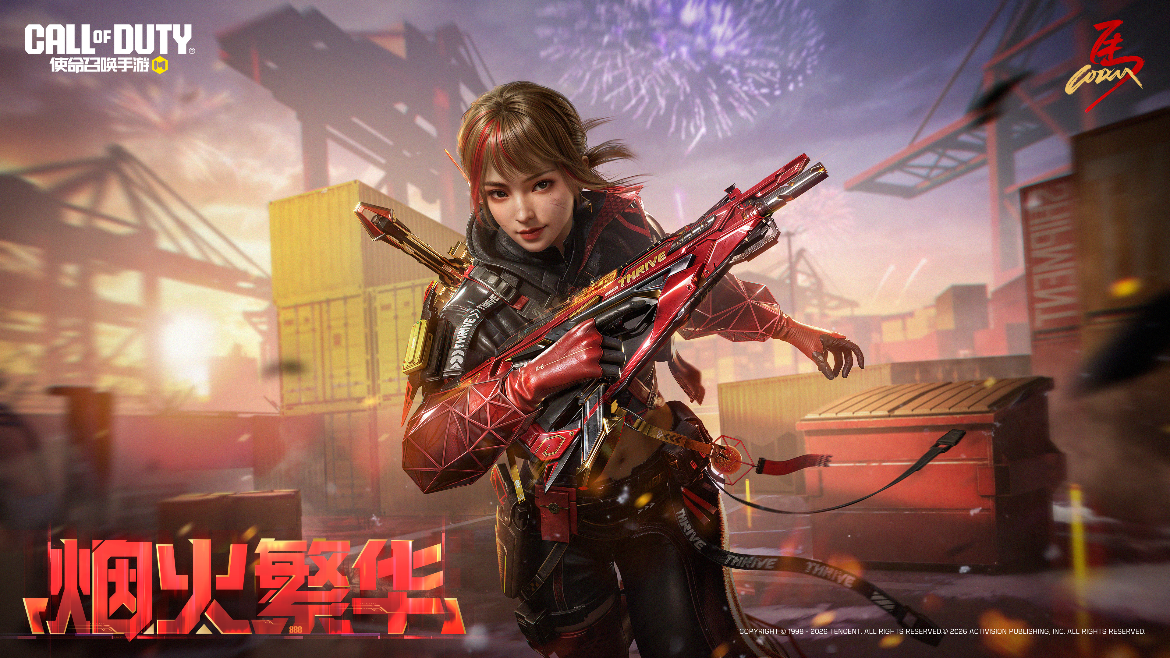 传说级武器VMP-烟火繁华即将登场