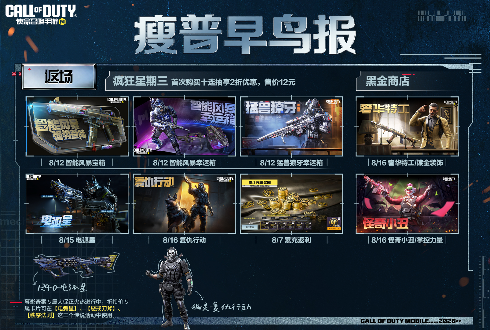 幽灵说这周就回来复仇