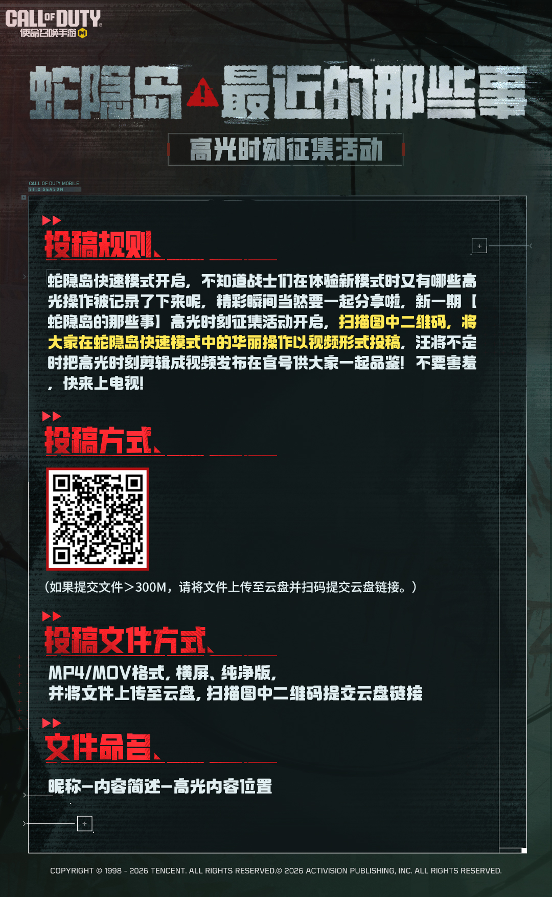 速通蛇隐岛，一分钟更比六分钟强！（来上电视）  