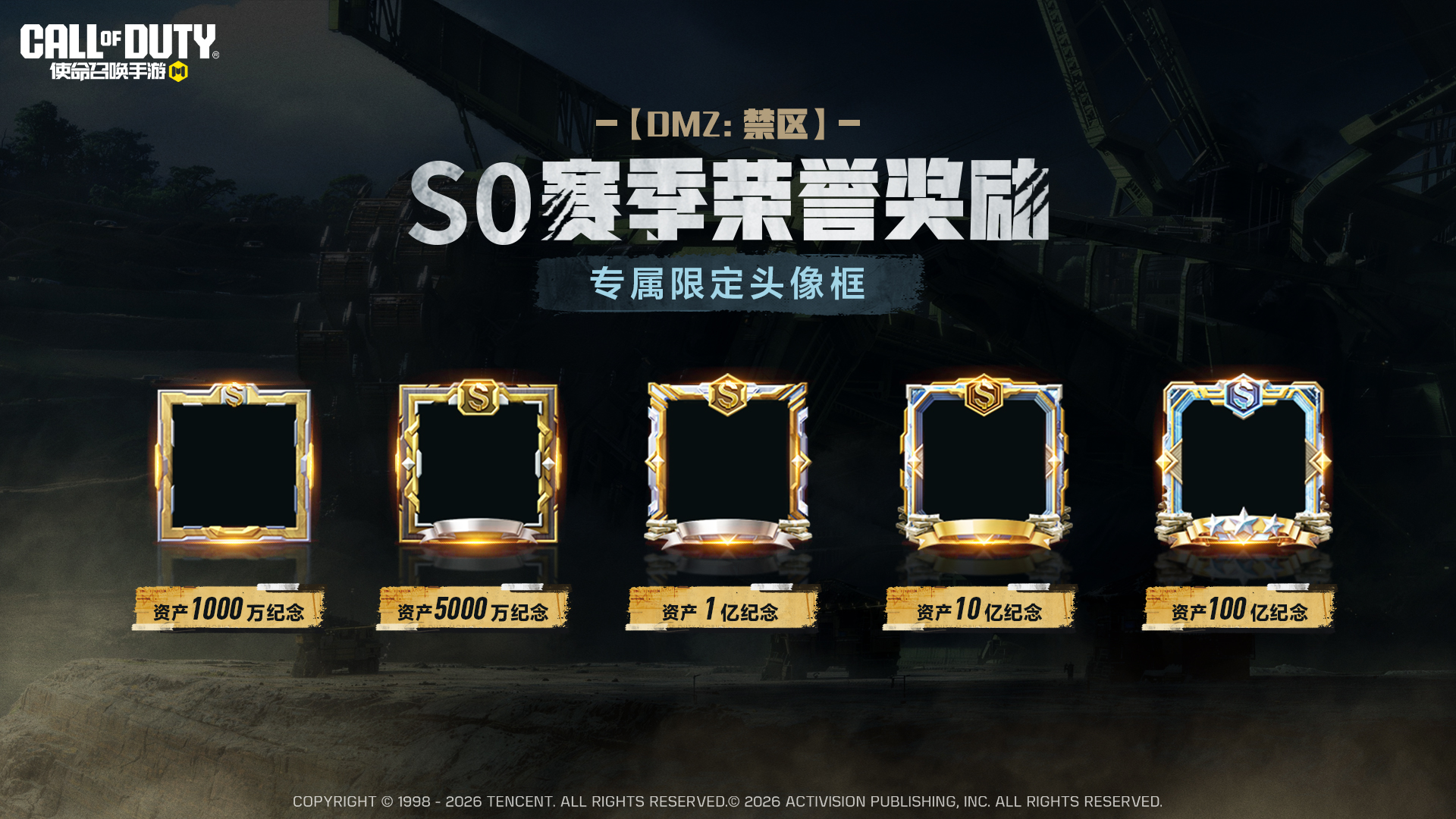 历史首个价值百亿的限定道具已公开！