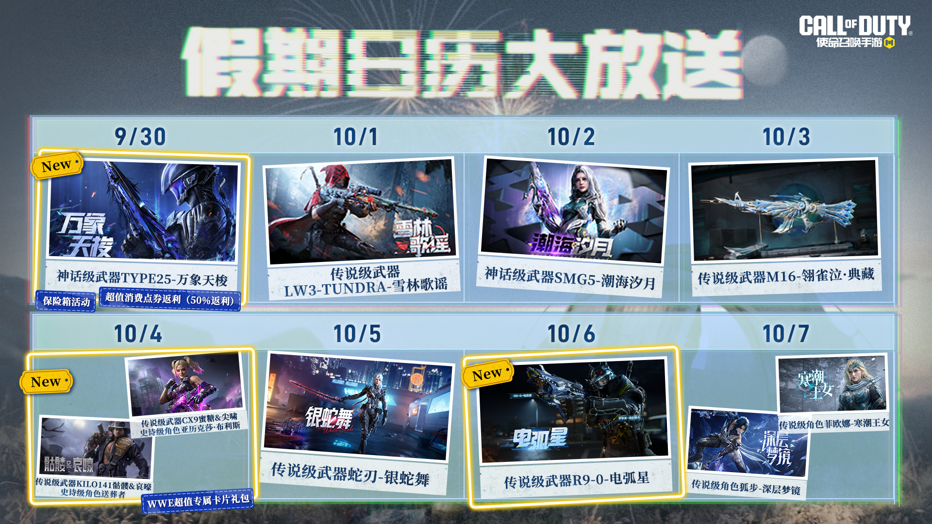 这个长假，传说返利我全都要！