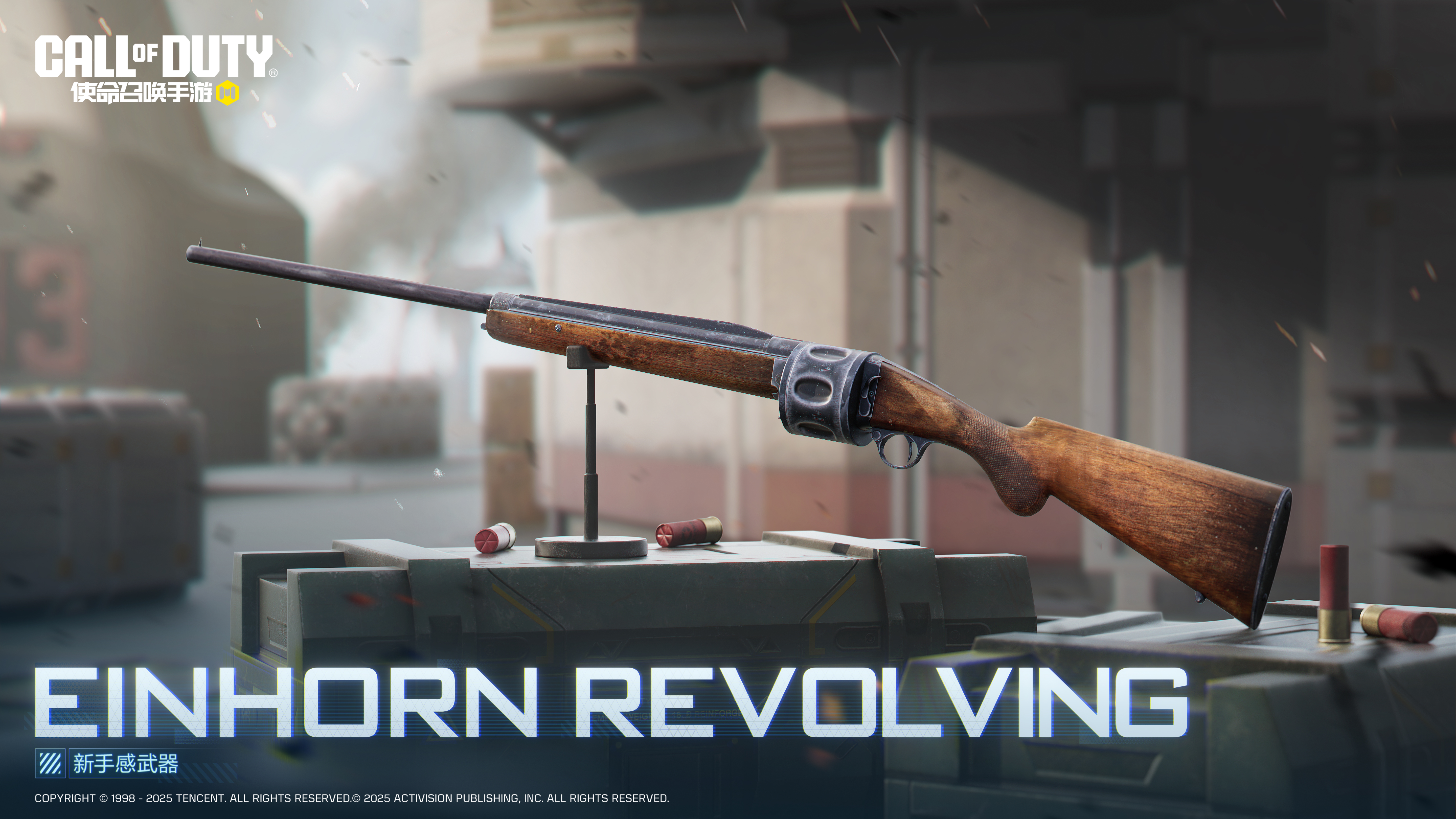 把控节奏，强劲火力！新武器Einhorn Revolving即将登场