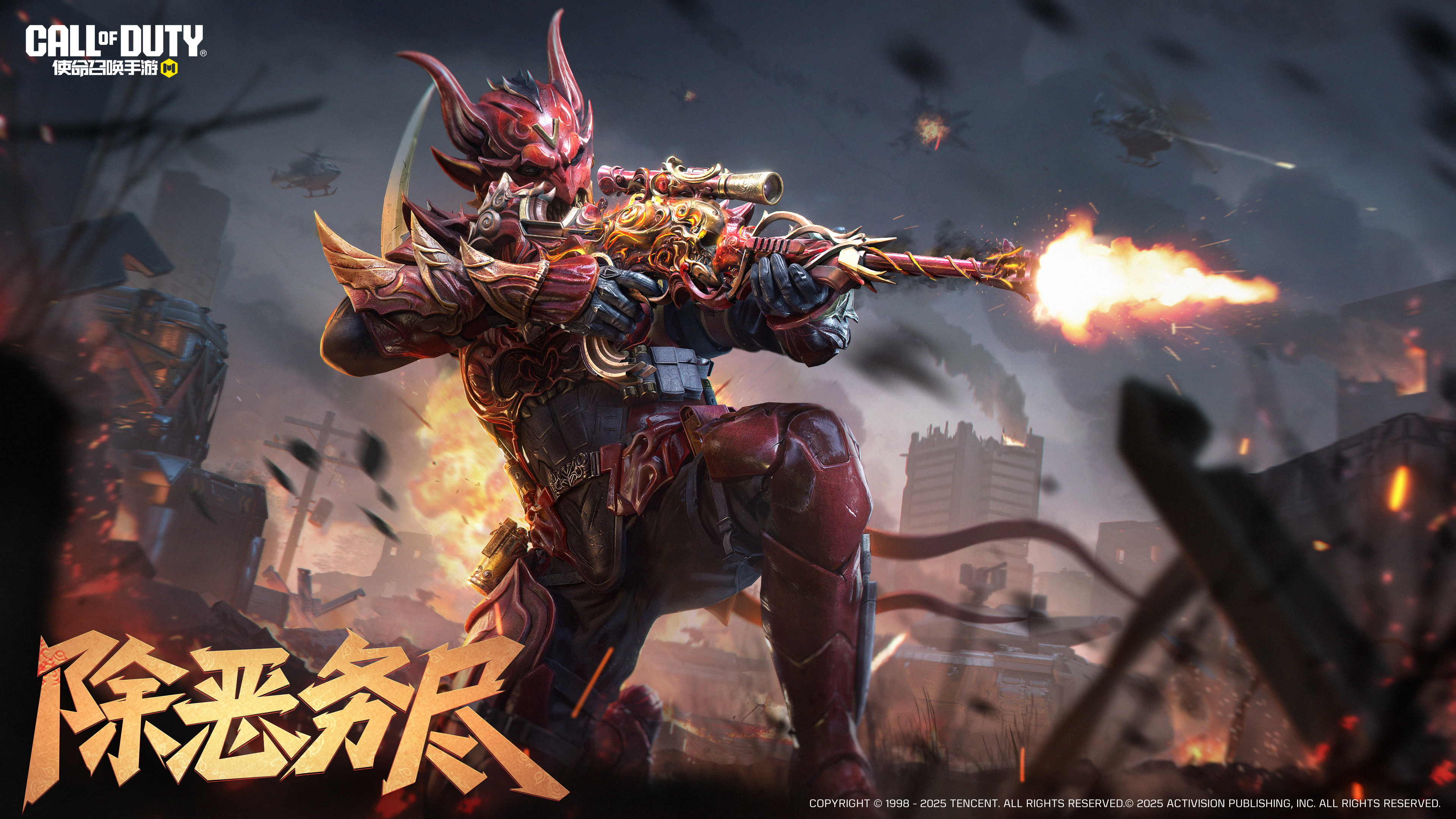 驱散黑暗，正义永存！传说级武器Koshka-除恶务尽强势来袭