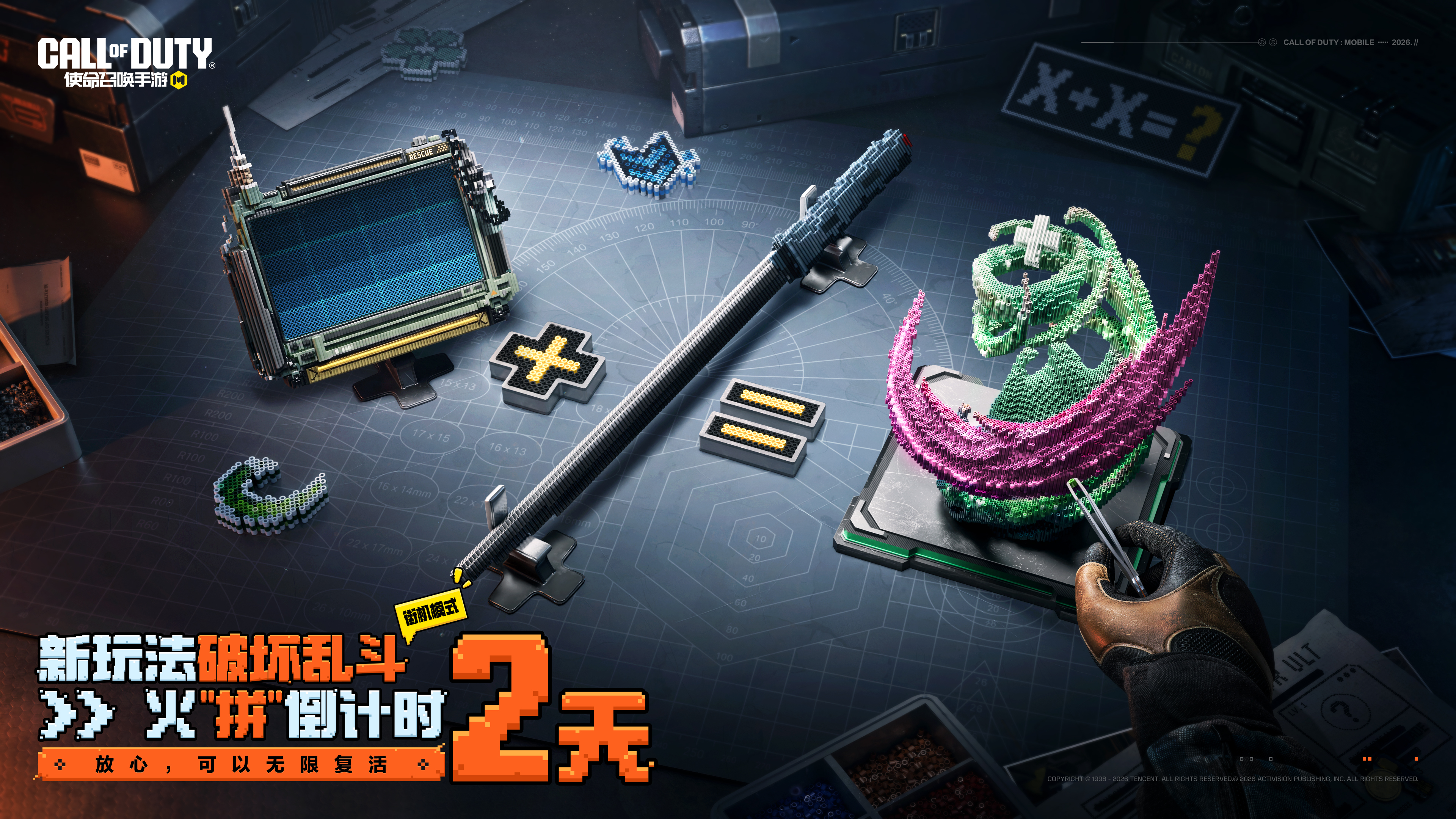 倒计时2天！真的忍不住好想斗啊！！