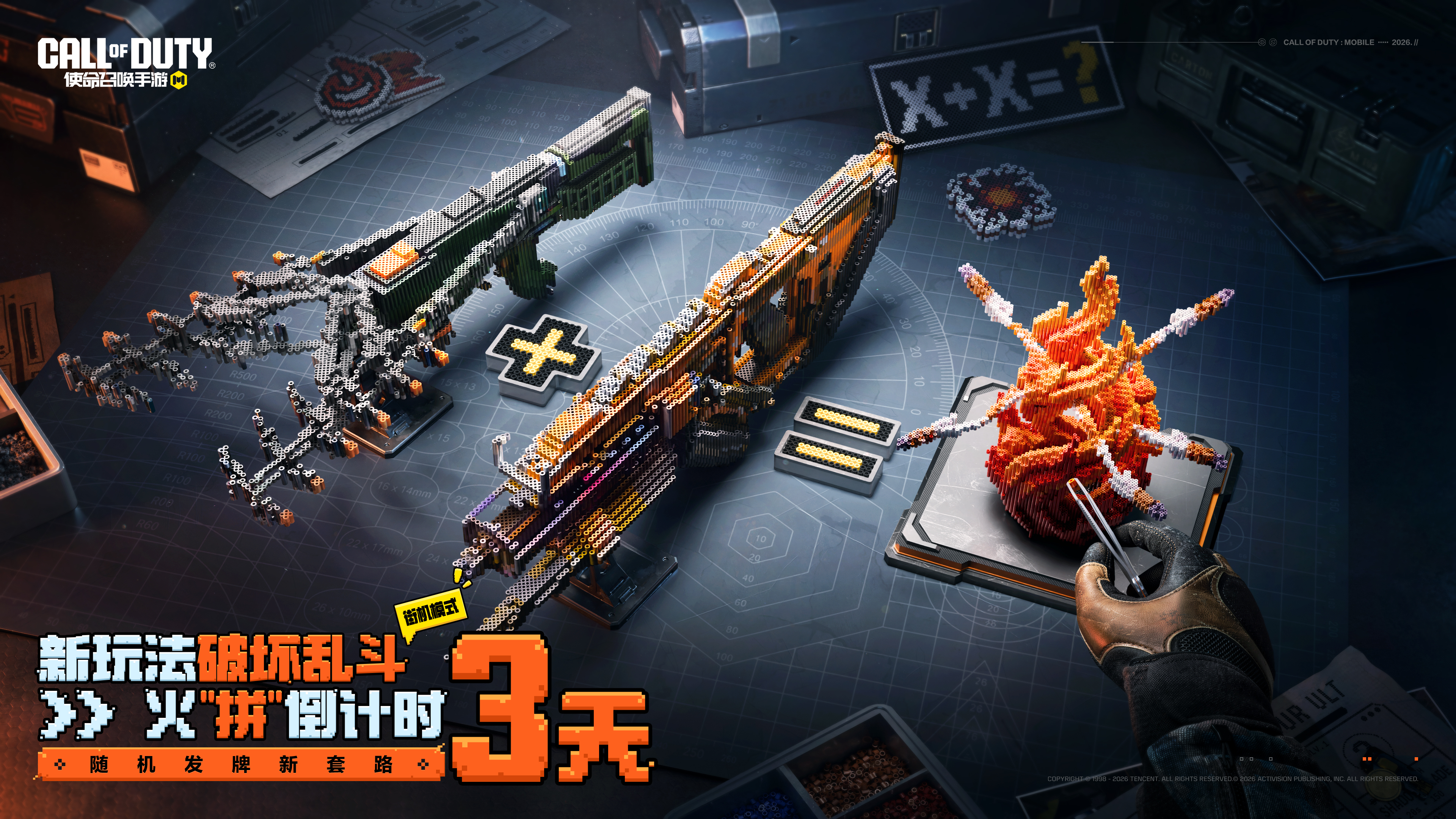 倒计时3天！新模式-破坏乱斗近在眼前