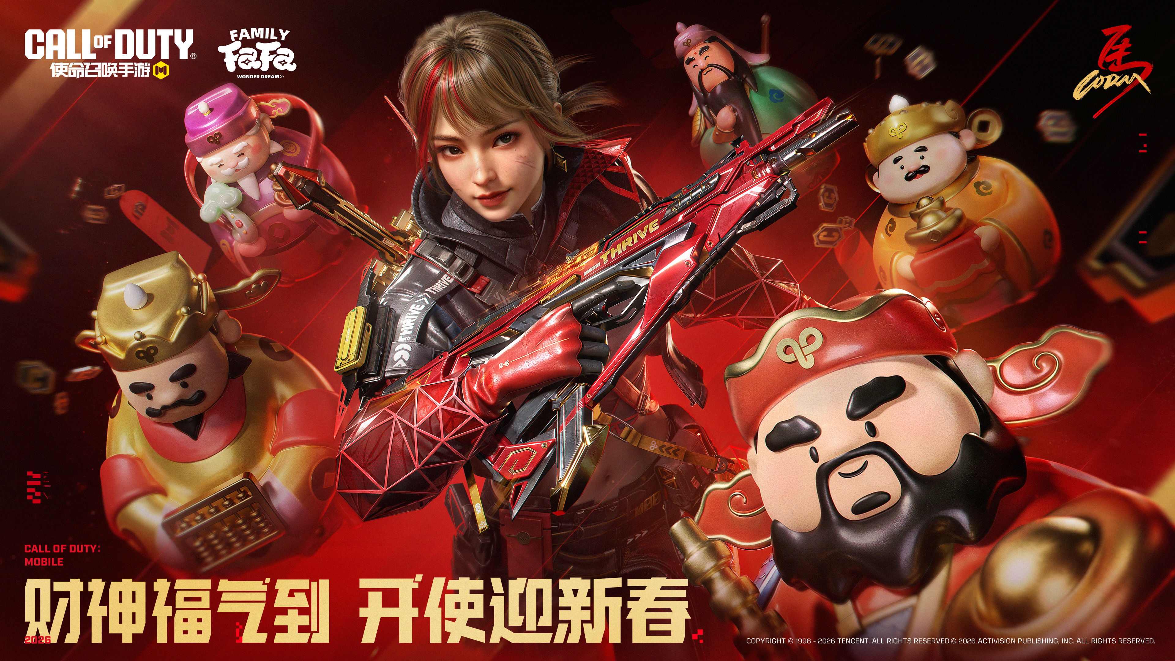 传说级武器【VMP-烟火繁华】现已登场，准备迎接财运暴击！