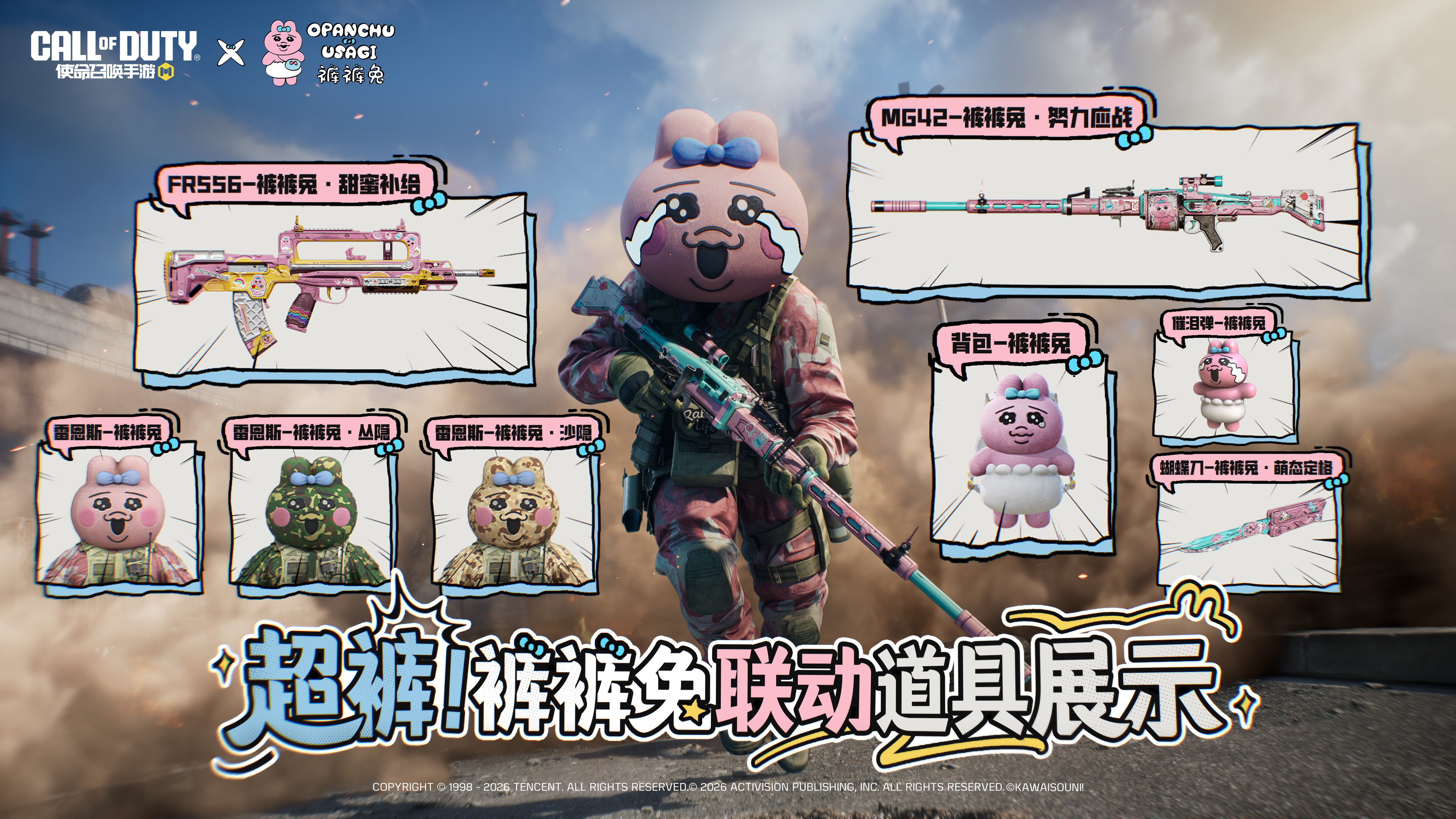 俗话说的好，你可不要小看兔兔！