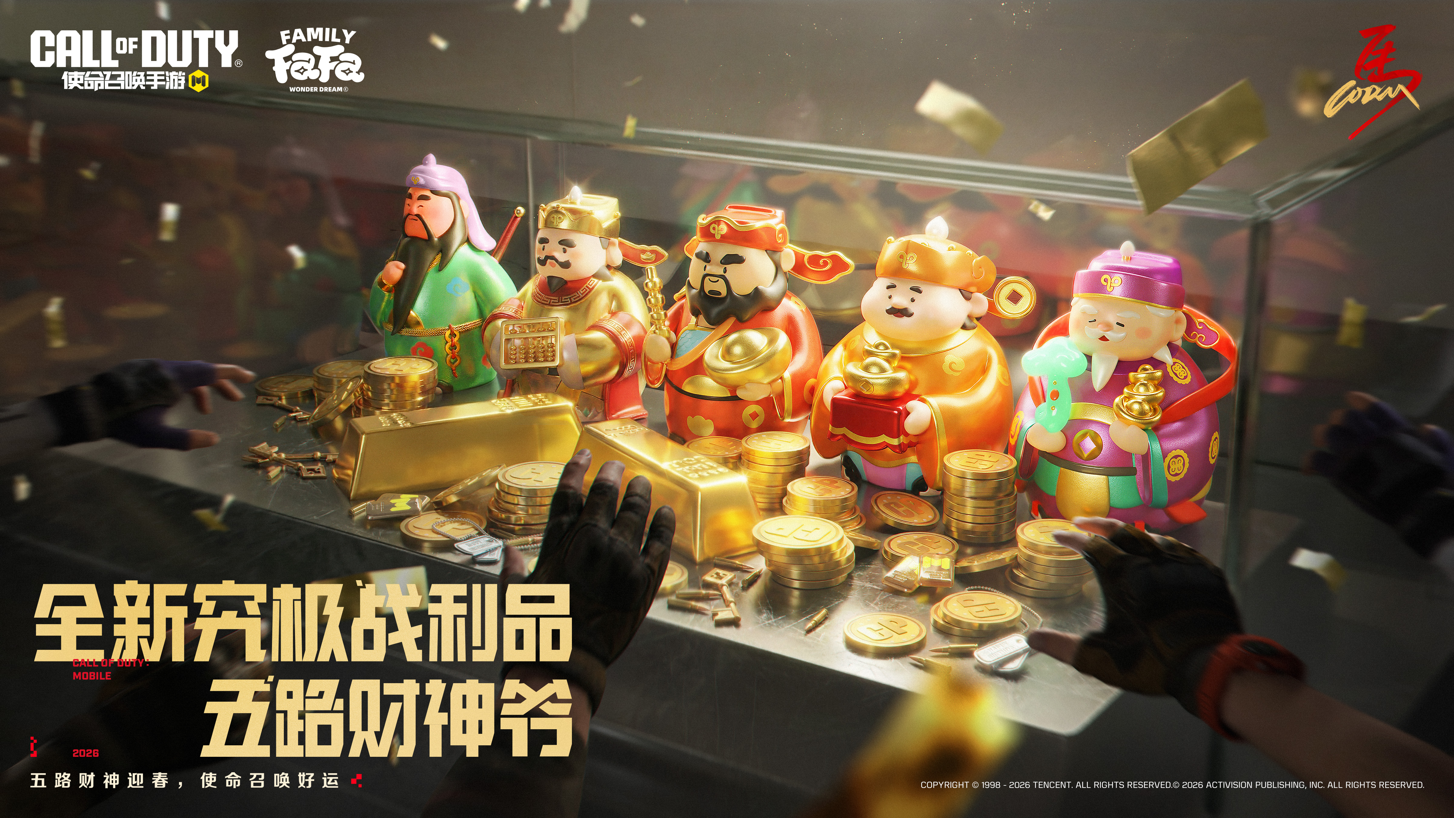 看到【五路财神爷】不要划走，说句“接”立刻来财！