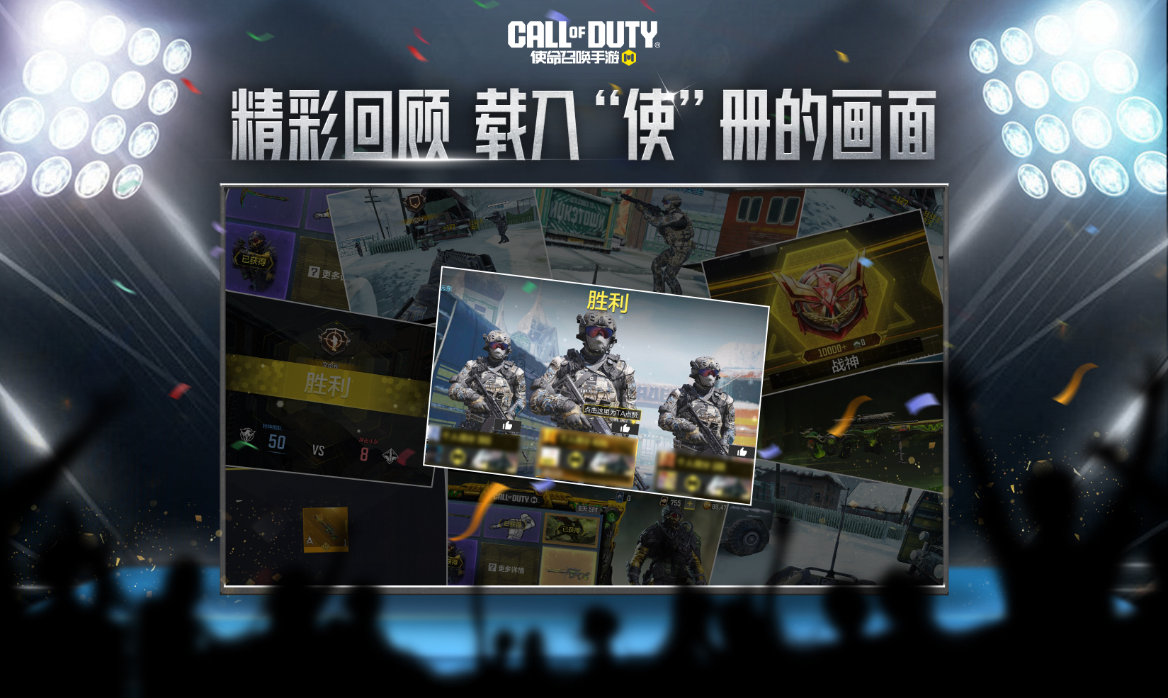 回忆过去~快乐的战斗忘不了~